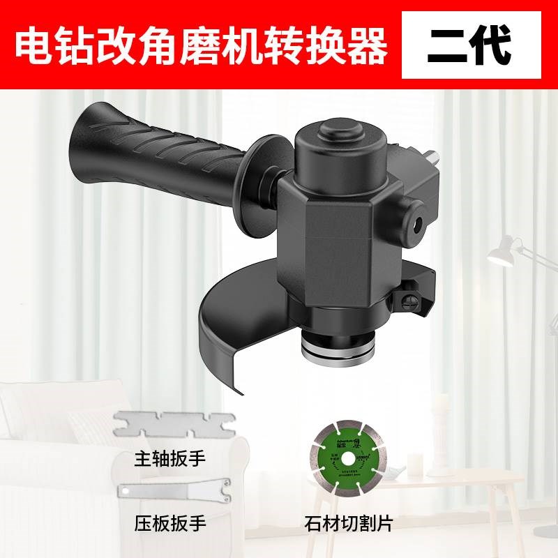 手电钻改角磨光机多功能切割神器配件转换接头小型家用抛光打磨器