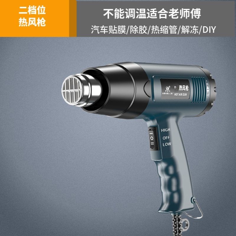 德国进口调温数显热风枪汽车贴膜烤枪工业小型烘枪热缩膜塑料焊枪