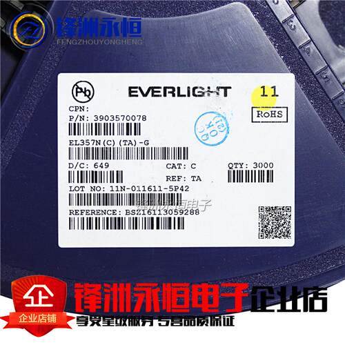 EL357N-C SOP-4 亿光EL厦普光耦 光电隔离器 CT357-C CYPC357正品