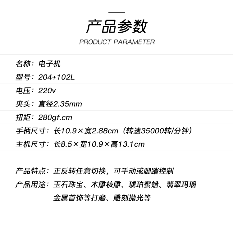 卓的世新204牙机打磨机小型雕刻机器翡翠玉雕工具电子玉石雕刻机