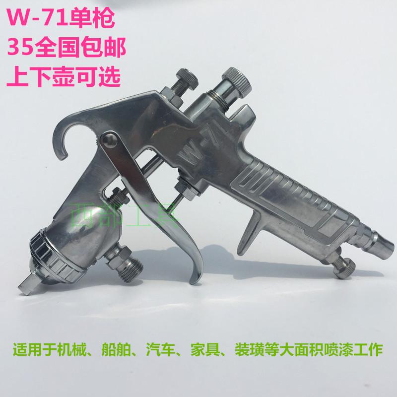 W-77W-71下壶气动油漆胶水喷枪1.5 2.0 2.5 3.0高雾化喷漆枪
