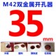 双金属M42开孔器石膏板打孔配电箱开口音箱木工开孔器铁皮开口器