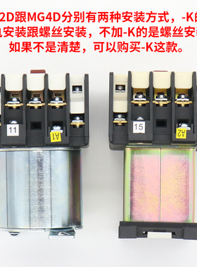 MG5-BF天津第二继电器厂MG4D-BF MG2D电梯静音接触器MG6 110V220V