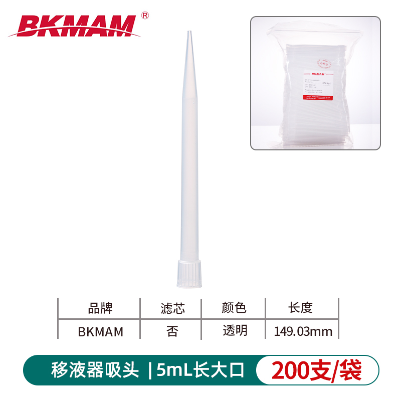移液器吸头一次性塑料枪头实验室微量吸嘴吸咀带滤芯袋装100ul 20