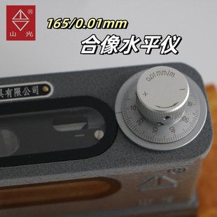 200电子直角磁力框式 100 水平仪 0.01mm山光高精度合像水平仪 165