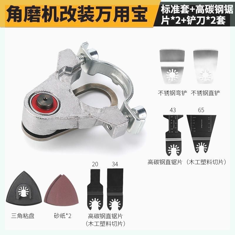 角磨机改装万用宝多功能转换头配件电动铲刀开槽神器木工工具大全,纺织面料/辅料/配套,其他纺织机械,淘宝优惠券,粉丝福利购,淘宝优惠卷