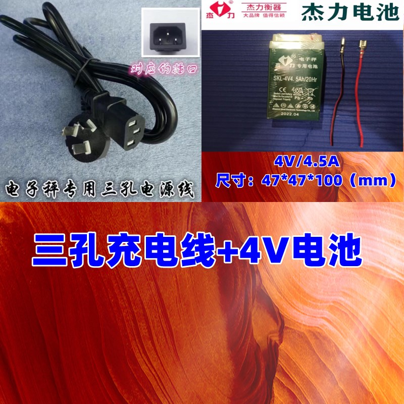 电子秤充电器圆孔6V500ma通用台秤电子称充电线插头配件TCS.-150