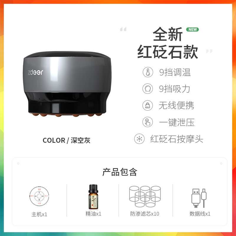左点刮痧仪器砭石电动智能走拔罐经络疏通吸痧揉腹机自动按摩神器