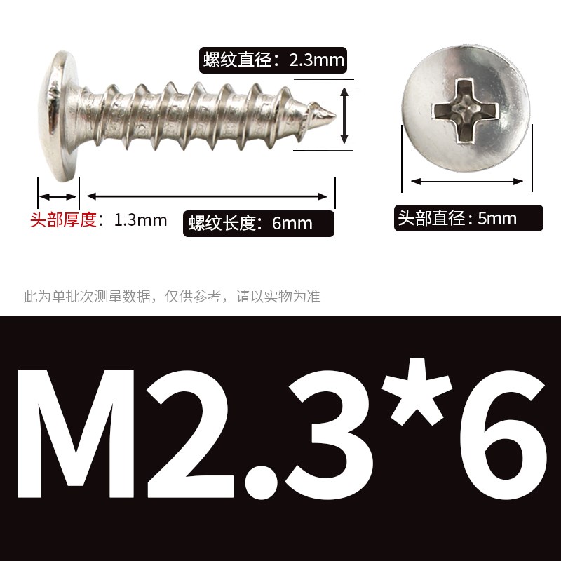 M3M4M5碳钢镀镍大扁头自攻木螺丝螺钉伞头3.5蘑菇头十字ST2..3 2.