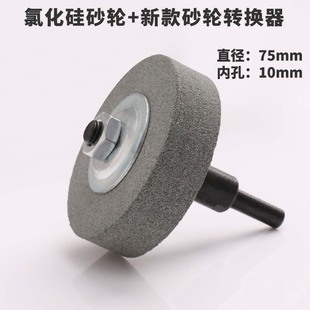 打磨机砂轮机小型家用磨刀砂轮片沙轮机角磨机手电钻变磨机转换头