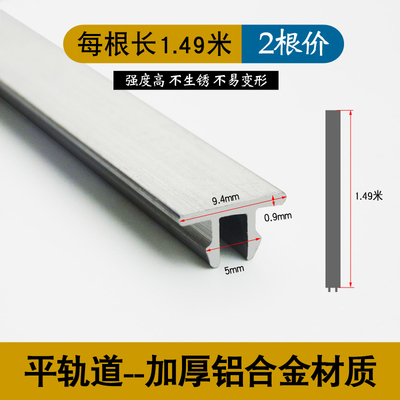 塑钢门窗轨道修复条阳台玻璃推拉门轮子凸滑轨老式窗户下滑道导轨