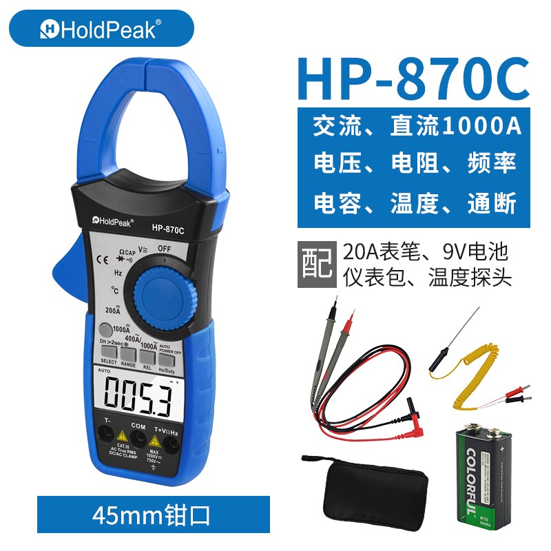 华普数字钳形万用表表高精度防烧电流表全自动钳型电工万用表钳表