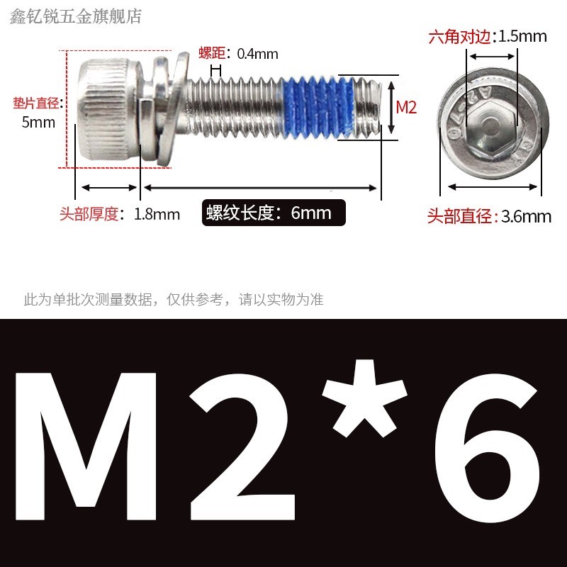 M2M3aM4M5M6点胶304不锈钢内六角三组合耐拆螺丝涂胶螺栓*10x12x2