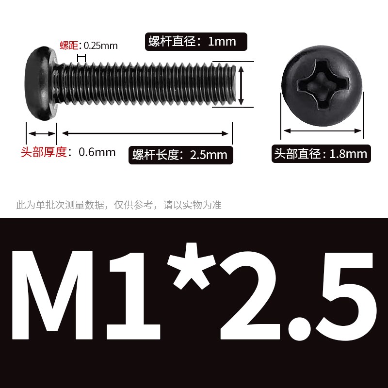 GB818碳d钢黑色圆头十字螺丝M2M3M4M5盘头螺栓*5x6x7x8x9x14x20x3