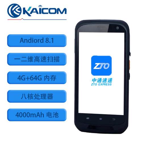 KAICOM凯立H702 二维码扫瞄器数据采集器旺店通pda手持终端仓库出