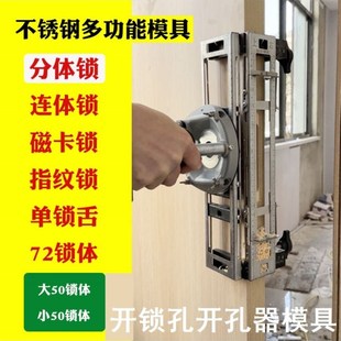 开锁孔开孔器模具木门掏锁孔专用工具木工安装套装门锁神器开槽机