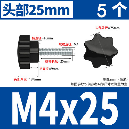 304不锈钢梅花手柄螺丝星形把手螺钉胶木七星手拧螺栓旋钮M4-M12