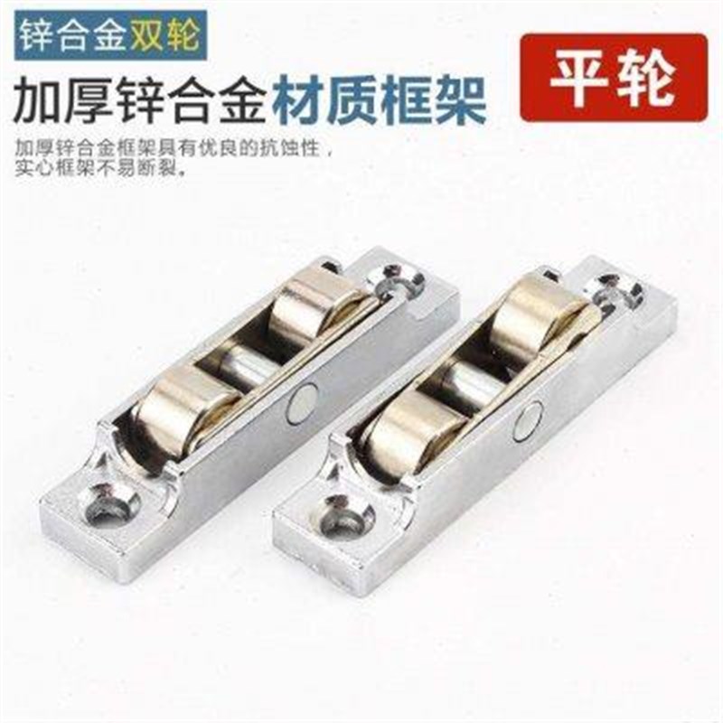 4个塑钢双平轮 塑钢窗滑轮门窗平轮推拉窗玻璃门可调双滚轮80/88