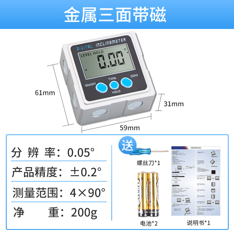 禾木高精度数显倾角仪盒电子水平仪激光水平尺双轴带磁角度测量仪
