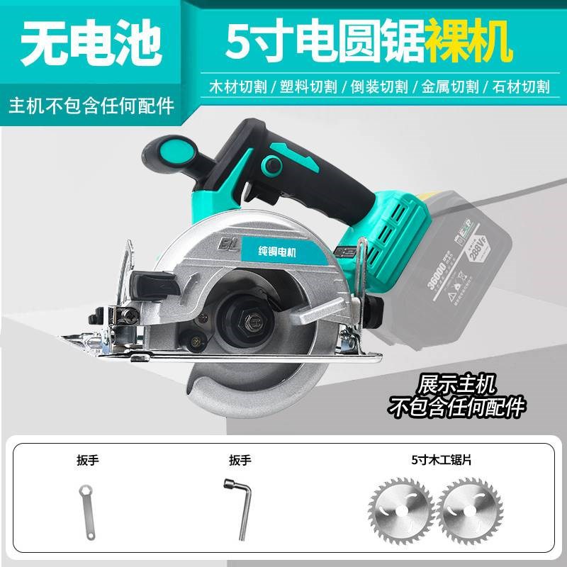 大艺通配5寸锂电池手提木工电锯充电无刷倒装7寸电圆锯4寸切割机