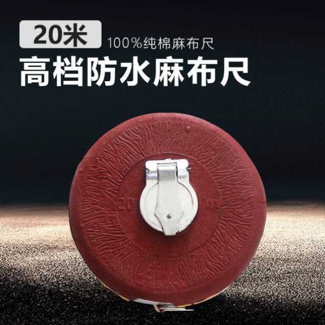 麻布皮卷20尺软布卷尺30米皮尺纤维卷尺50米尺土地100圆盘热卖