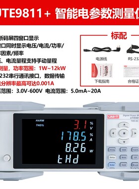 优利德UaTE9802+智能电参数测量仪交直流数字功率计高精度电参数