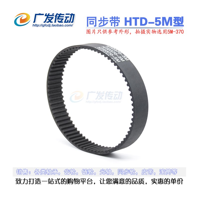 黑色橡胶同步皮带 同步带HTD5M 405/420/425 节距:5MM 宽度可另切