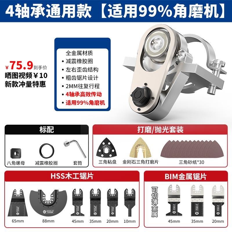 角磨机改万用宝转换头多功能切割神器电动木工工具大全开孔器开槽