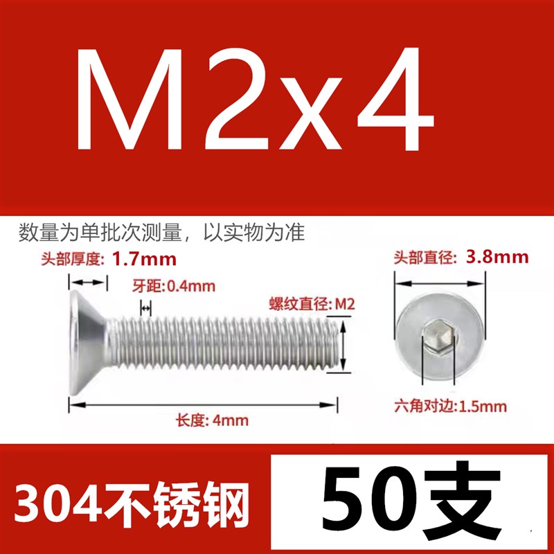 DIN7991不锈钢304平杯沉头内六角锥螺丝螺杆M2MI2.5M3M4M5M6M8-M1