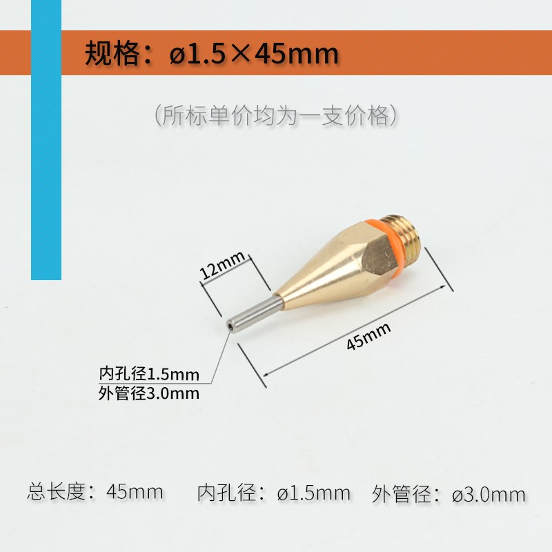 手持热熔胶机加长点胶画胶嘴铜嘴胶枪配件喷头爬胶扁嘴头画胶枪头