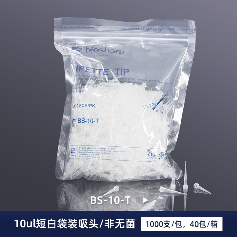 实验室10ul200ul1000ul1ml5ml10ml移液枪吸头白枪头 黄枪头蓝吸头