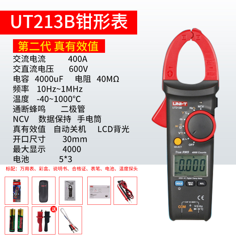 优利德钳形万用表UT201+小型便携式数字高精度钳形交直电流表204+