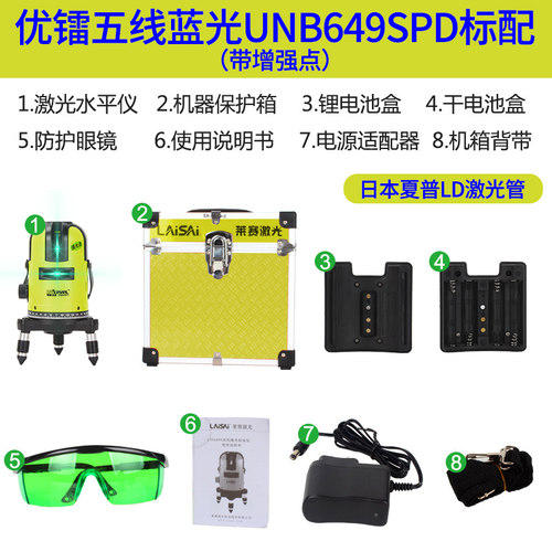 莱赛激光水平仪3线5线激绿光高精度LSG649系室外打斜线LD高亮激光
