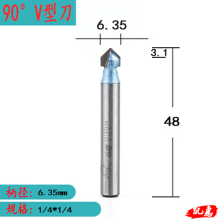浪潮工业级V型刀3D木工合金修边刀开槽倒角边刀雕刻机90度铣刀