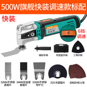 普力捷专业木工万用宝多功能修边机切割机修整机电铲电动工具套装
