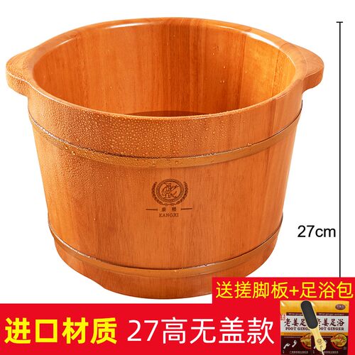 康熙足浴桶泡脚木桶小木盆实木洗脚桶泡脚桶木质洗脚盆木盆家用