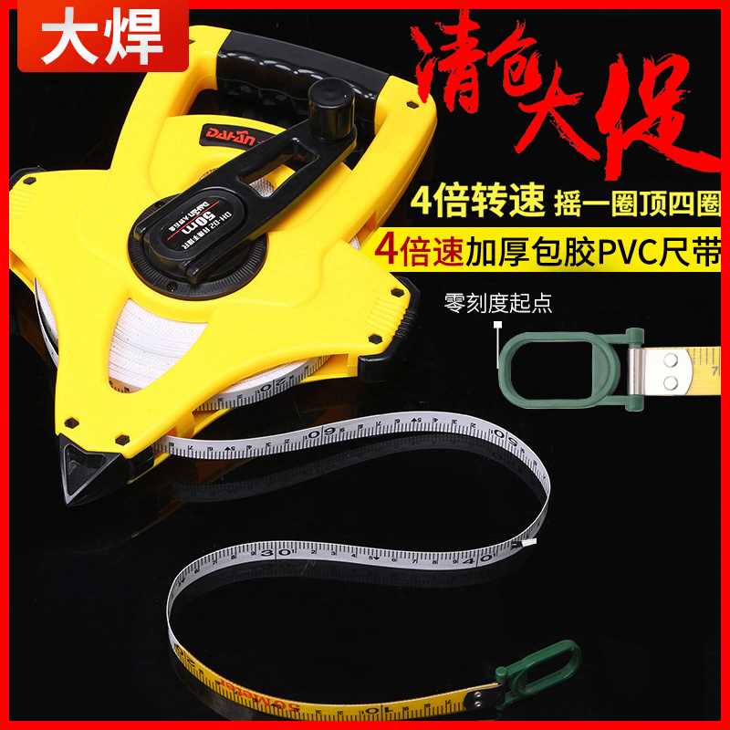 大卷尺50米钢卷尺软尺皮尺30米长尺钢尺建筑工程测量钢盘尺手提尺