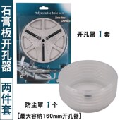 可调节多功能木工开孔器45 130mm范围木板石膏板塑料铝板打孔安全