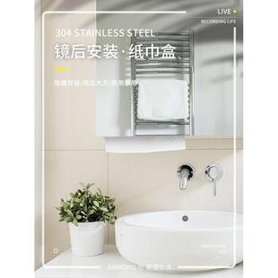 304镜后擦手纸巾架厕所镜后不锈钢暗藏暗装嵌入式擦手纸架纸巾盒