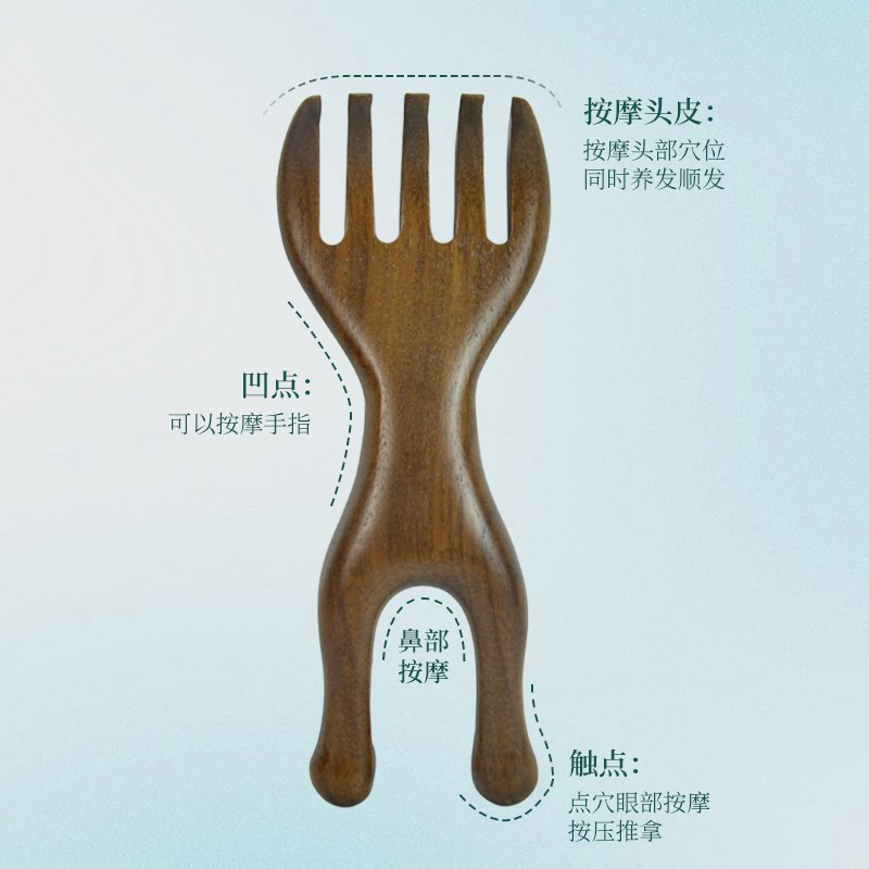 天然金丝檀木面部挺鼻梁按摩器蜗牛鼻刮穴位棒器拨筋棒按摩经络梳