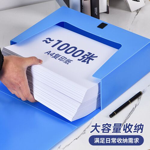 PP档案盒A4文件夹文件盒粘扣加厚塑料资料盒收纳袋资料册办公用收