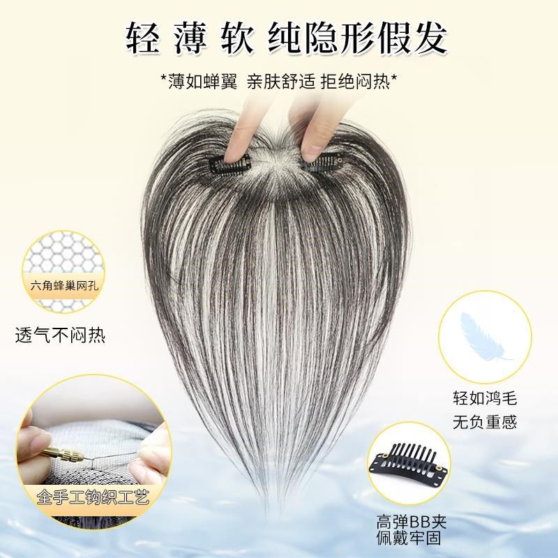 胎毛八字刘海假发片轻薄女头顶全真发轻薄自然前额发际线假发贴,美发护发/假发,直发片,淘宝优惠券,粉丝福利购,淘宝优惠卷