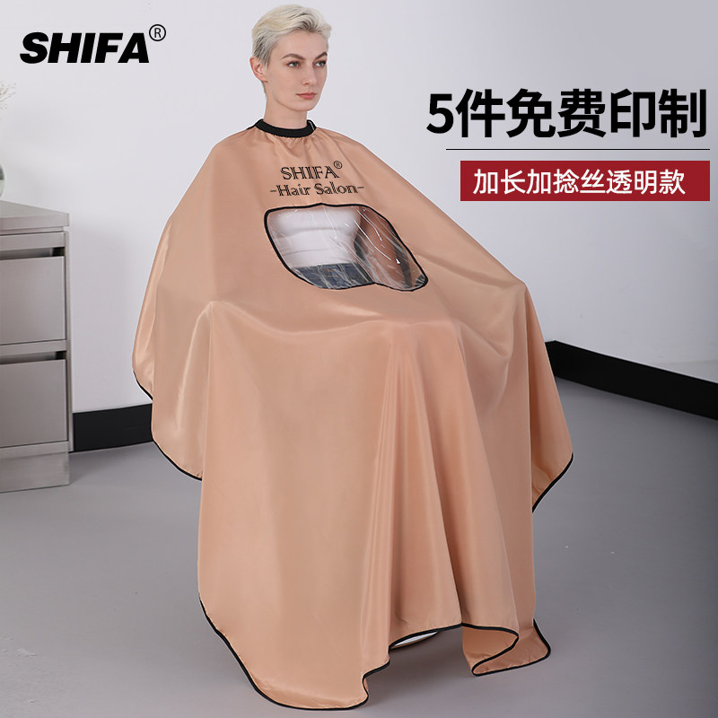 理发围布不沾发发型师专用剪发剃头围裙透明专业高档美发店潮订制