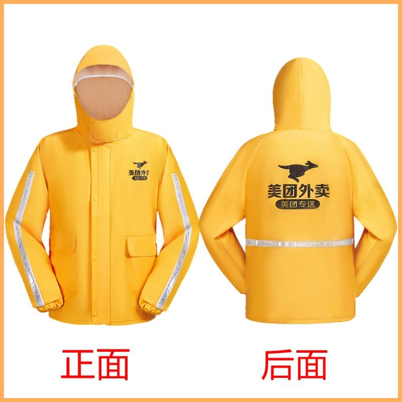美团外卖雨衣套装雨衣外卖骑手专用装备众包雨衣男女通用雨衣雨裤,婴童用品,雨衣,淘宝优惠券,粉丝福利购,淘宝优惠卷