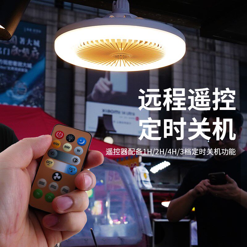 e27螺口led风扇灯泡超亮吊扇节能灯卧室灯家用夜市地摊照明灯白光