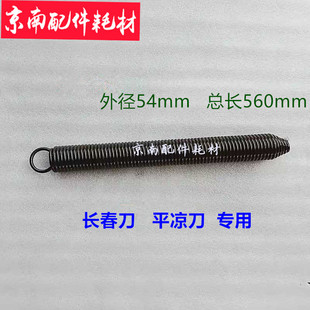 切纸机配件长春平凉锥度簧拉簧锥形锁头簧全开裁刀切刀弹簧