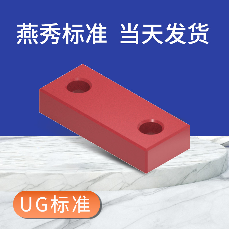 模具锁模块安全扣运输板保险拉钩合模Y80A压条耐磨块燕秀标准