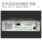 农村广播扩音机高音大喇叭户外定压功放器合并式 1500W 1000W2000W