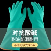 加长加厚丁腈手套耐酸碱防化橡胶耐磨印刷防油家务工业劳保胶手套