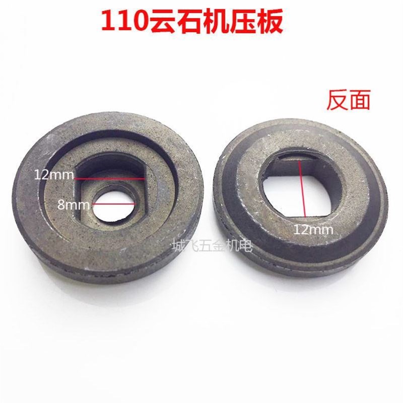 110石材切割机压板螺丝切割机换片大功率云石机压板电动工具配件图片